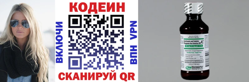 Кодеин напиток Lean (лин) где продают Карасук