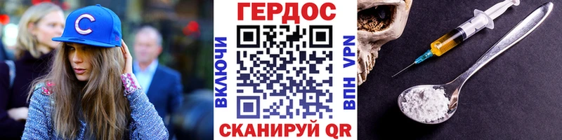 Героин гречка  Карасук 